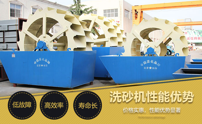機制水洗砂設(shè)備 機制水洗砂設(shè)備