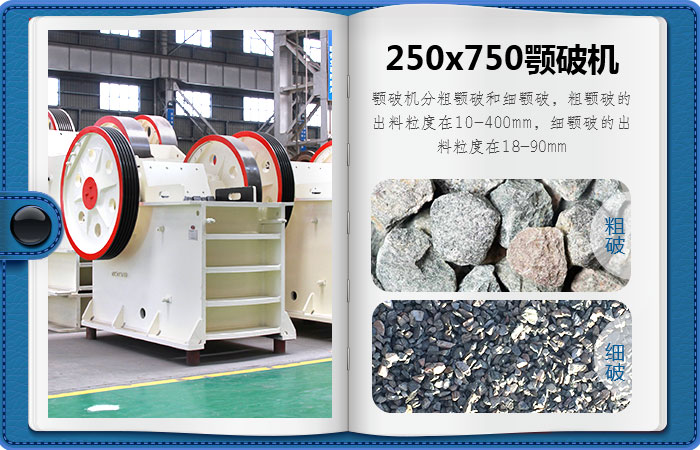 細(xì)顎破機 細(xì)顎破機