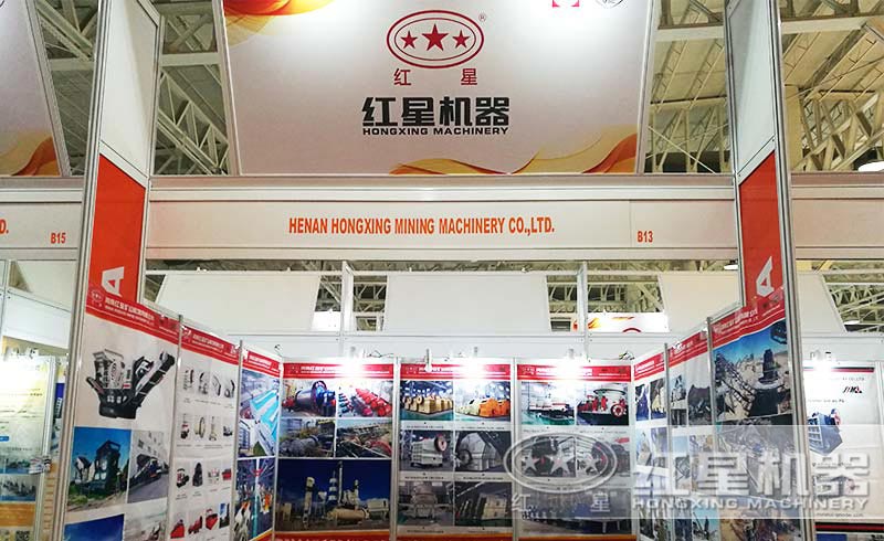 紅星伊朗展會 紅星伊朗展會