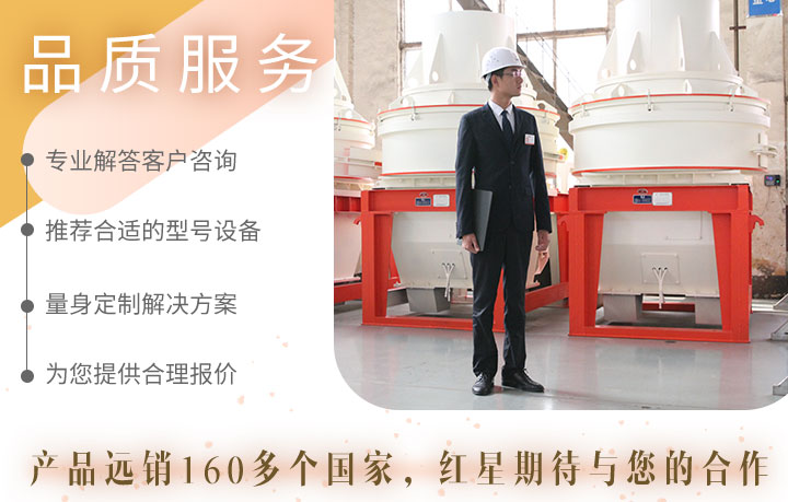 買設(shè)備，到紅星準沒錯