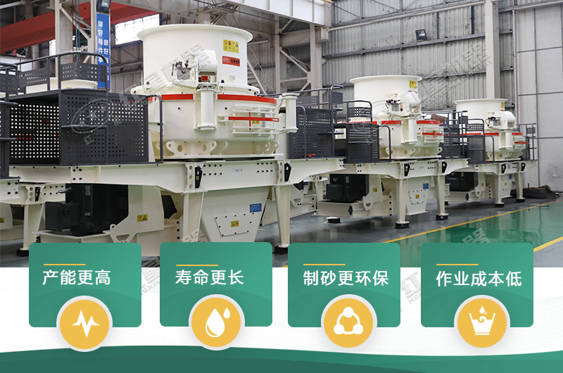 HVI制砂機優(yōu)點