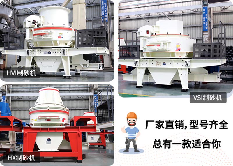 可配置的制砂機(jī)類(lèi)型