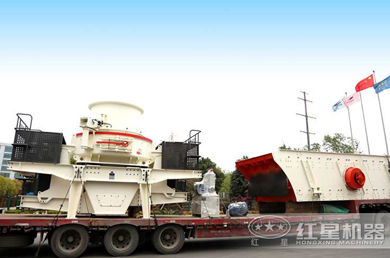 整套沖擊制砂機設備裝車發(fā)貨中 整套沖擊制砂機設備裝車發(fā)貨中